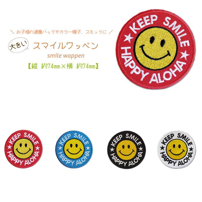 どれでも5枚以上でメール便送料無料！アイロンで簡単貼り付け