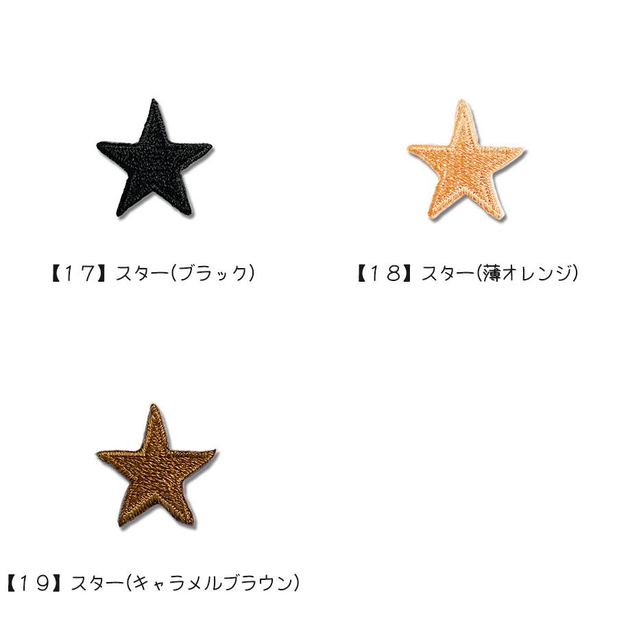 どれでも5枚以上でメール便送料無料!アイロンで簡単貼り付け どれでも5枚以上でメール便送料無料!アイロンで簡単貼り付け