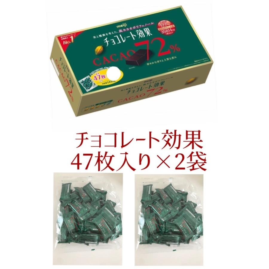 送料無料 Meiji チョコレート効果 72 47枚 2袋 送料無料 お試し バラ売り ビターチョコレート 明治 チョコレート カカオポリフェノール Meiji Upple Shop 通販 Yahoo ショッピング