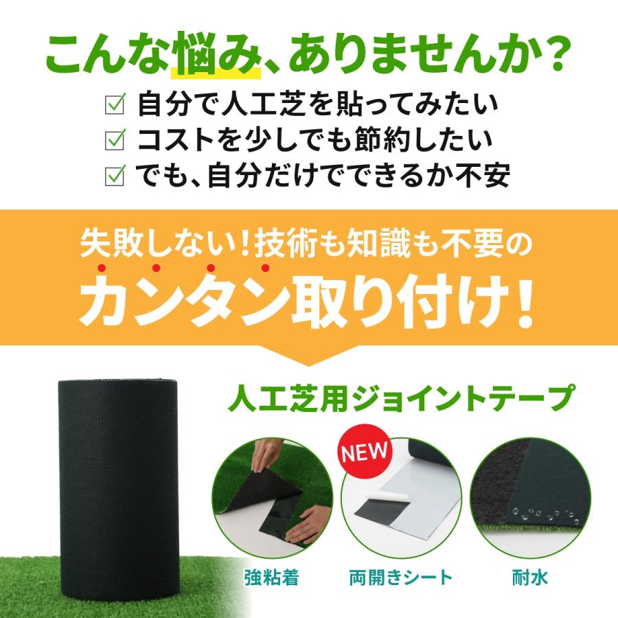 人工芝 テープ 固定用 ジョイントテープ 幅15cm×5m 緑色 ワイド 強力