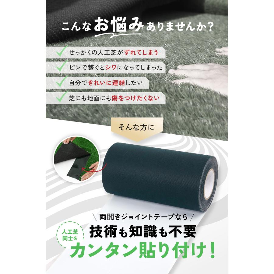 人工芝譲ります(ジョイントテープ、補修テープおまけ)