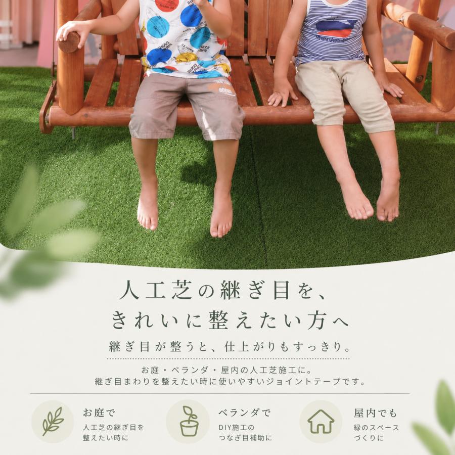 Factus 人工芝 テープ 片面 15cm×5m 両開きタイプ ジョイントテープ