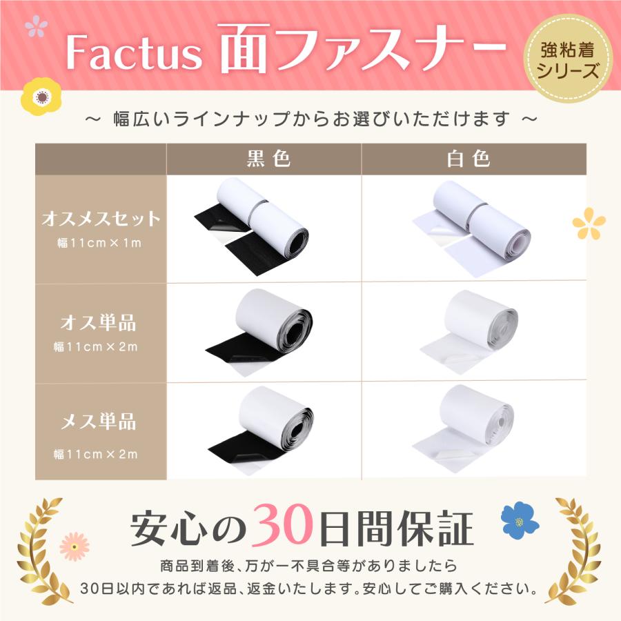 Factus 面ファスナー 両面テープ 粘着テープ ファスナーテープ 強力