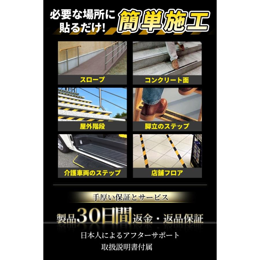 滑り止めテープ 屋外 階段 滑り止め 強力 貼るだけ簡単 すべりどめ すべり止め テープ 転倒防止 鉱物粒子 耐水性 50mm×5m｜uppric｜15