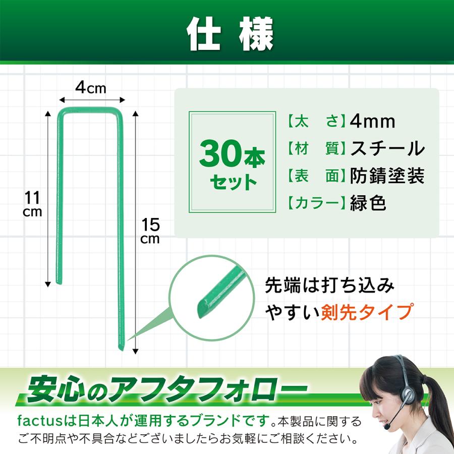 Factus 人工芝 ピン 固定ピン おさえピン J字型 剣先タイプ 12cm/15cm