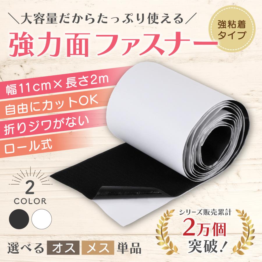 マジックテープ 面ファスナー 両面テープ たっぷり使える大容量 強力