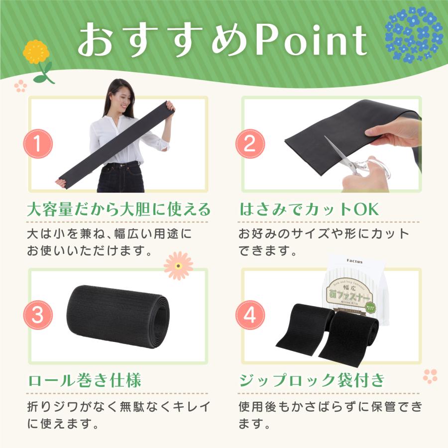 Factus 面ファスナー 縫製タイプ ファスナーテープ 幅広 11cm×2m オス