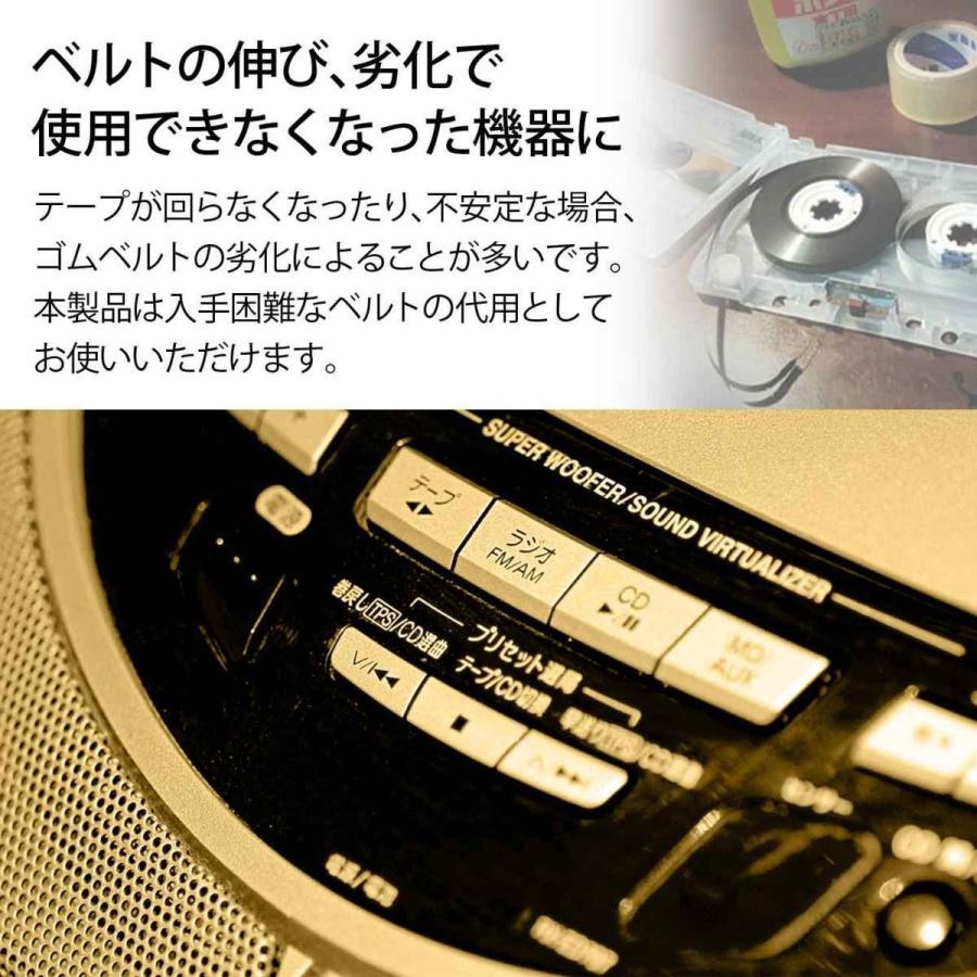 ゴムベルト オーディオ 修理 補修 cd dvd カセットデッキ ウォークマン
