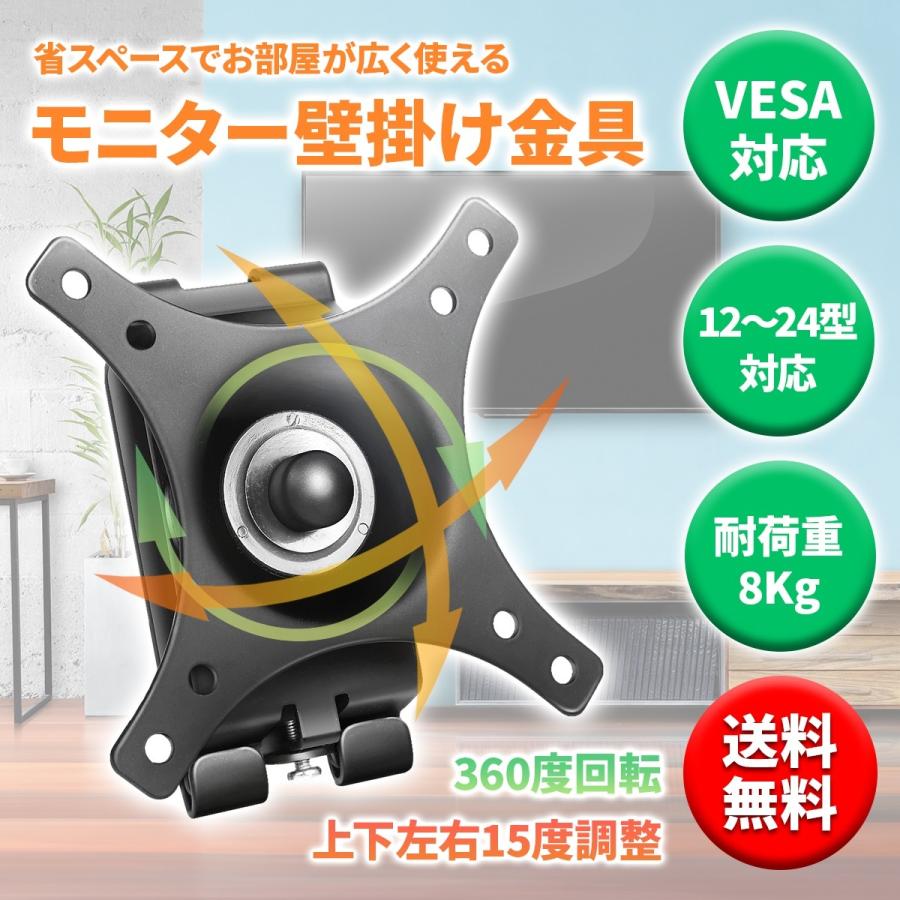 テレビ 壁掛け 金具 可動 液晶 モニター Tv テレビ台 壁 固定 アーム Diy 角度調整 Vesa 12 24型 送料無料 ポイント消化 Kk Sk Bk Gmr Store ヤフー店 通販 Yahoo ショッピング