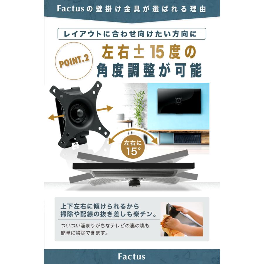 12V～24V 24インチ 壁掛け 大画面　液晶モニター Factus モニター 壁掛け金具 VESA対応 12〜24インチ 小型テレビ PC