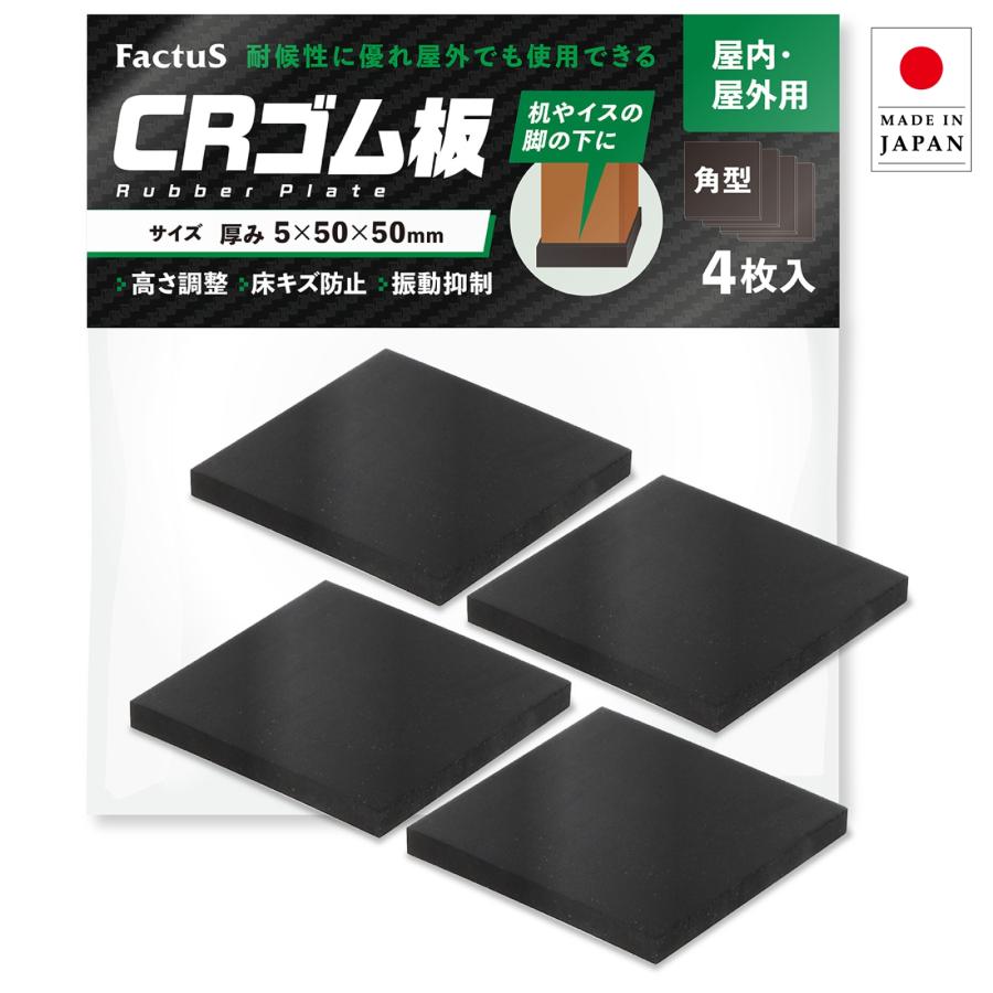 ゴム板　4cmx10cmx100m 1本 ゴム板(天然)黒 光 天然ゴム ゴム板・シート 【通販モノタロウ】