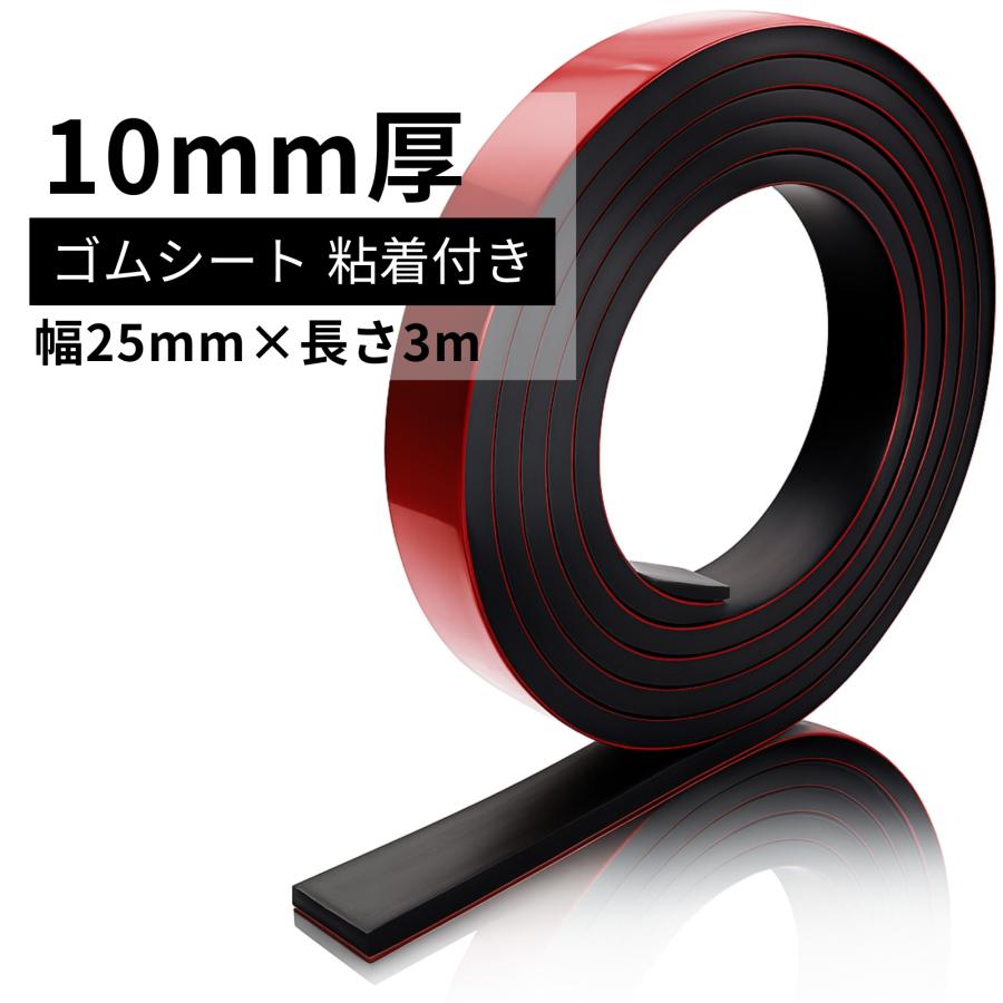 Factus ゴムシート 粘着付き ゴム板 ゴムテープ 10mm厚 25mm×3m NBR 黒 