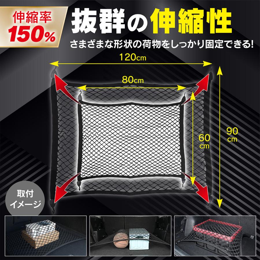 ラゲージ収納ネット Factus ラゲッジネット 車用 トランクネット 80×60cm 伸縮 縁周り強化