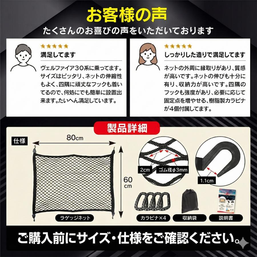 Factus ラゲッジネット 車用 トランクネット 80×60cm 伸縮 縁周り強化