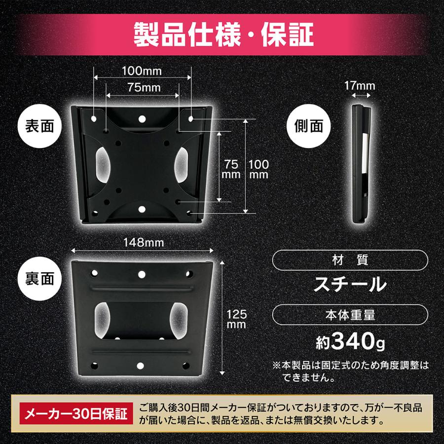 Factus モニター 壁掛け金具 VESA75/100対応 モニターアーム 17〜27