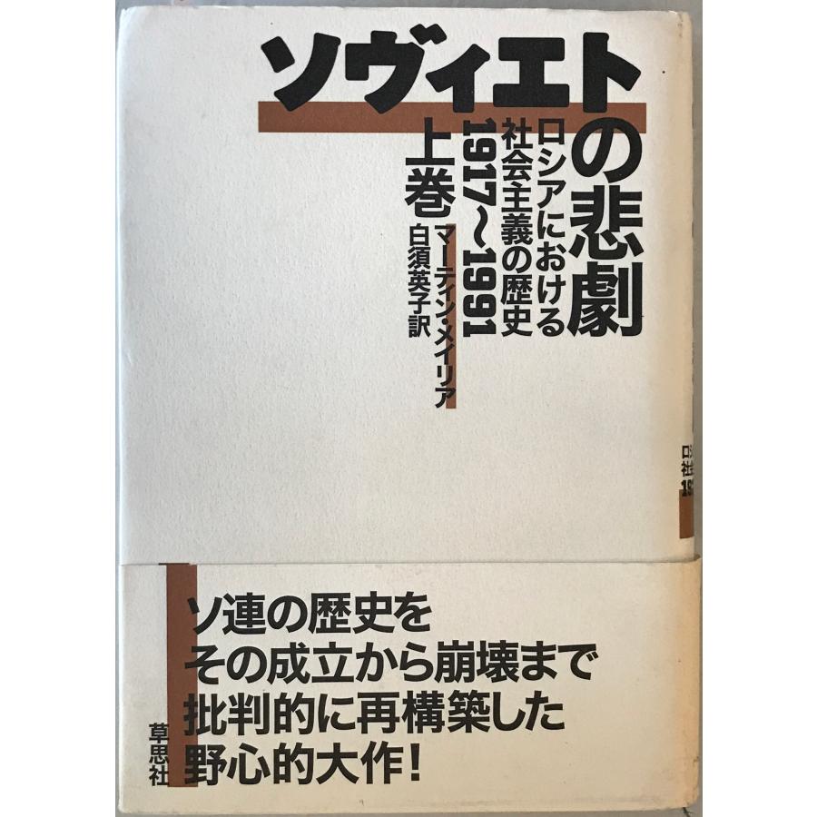 重商主義とその歴史的意義 シュモラー 社会科学ゼミナール 未來社