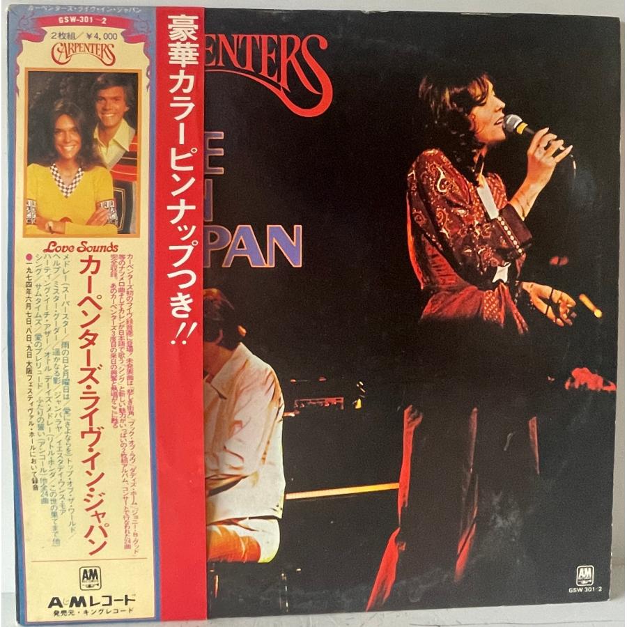 LP Carpenters live in Japan/カーペンターズ ライヴ・イン・ジャパン