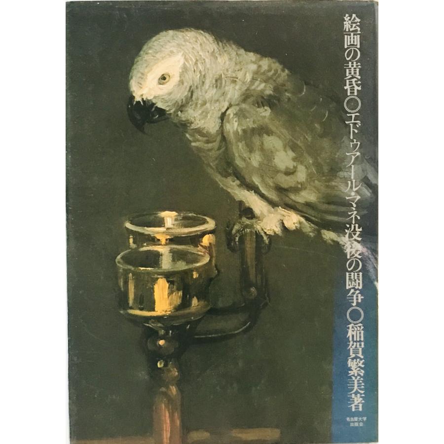 絵画 エドゥアール マネ エドゥワール・マネ Edouard Manet パレットを