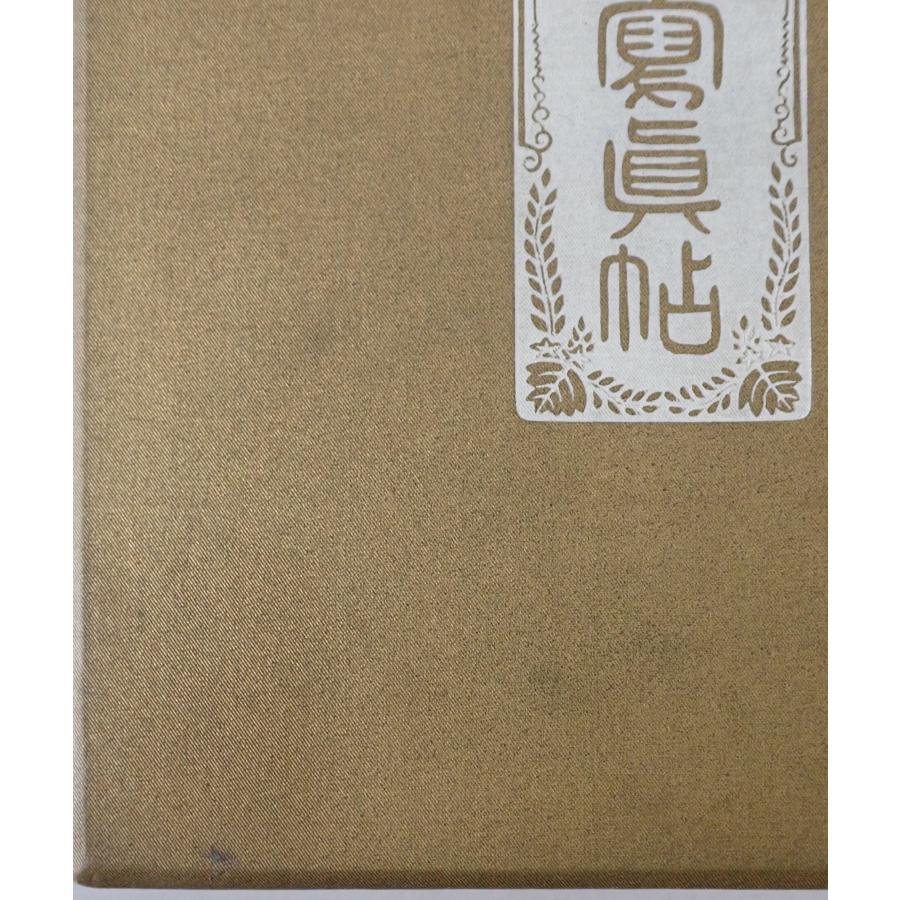 今上陛下御即位式写真帖 11版 : 株式会社Wit tech古書Upproヤフー店