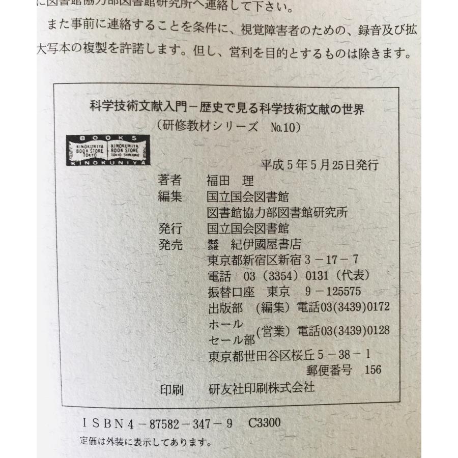 研修教材シリーズ no.2-5、no.7、no.9-10 : 株式会社Wit tech古書Uppro