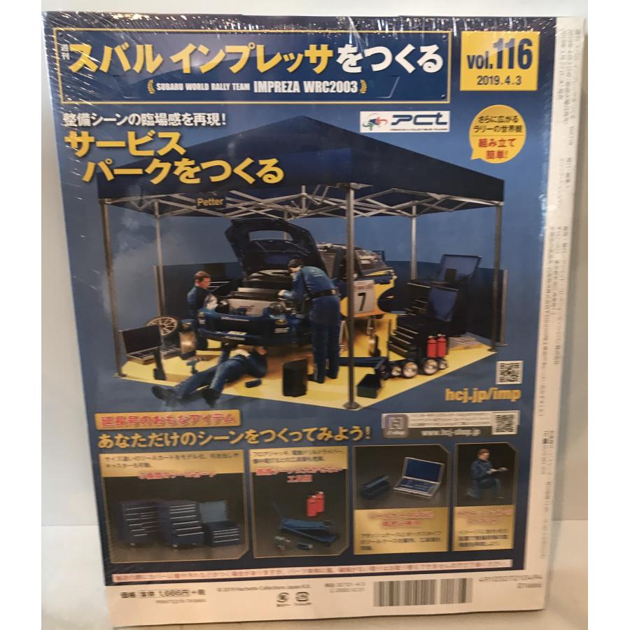 スバルインプレッサをつくる スバルインプレッサをつくる Vol.2、12、17-20、24、25、112、116、119