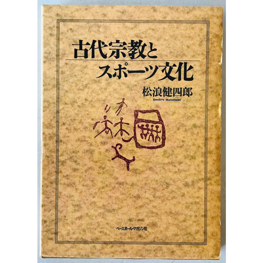 本 アメリカ仏教の誕生 守屋友江 阪南大学叢書 仏教 宗教 文化 日蓮宗