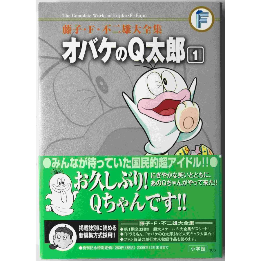 初版　オバケのQ太郎 オバケのQ太郎 obake no q taro MB-133/FS-7488 | レコード買取