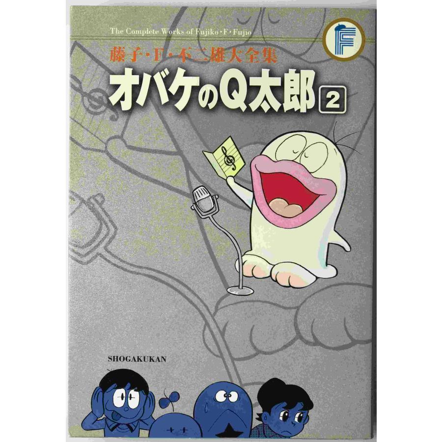 オバケのQ太郎 2 : 株式会社Wit tech古書Upproヤフー店 - 通販 - Yahoo