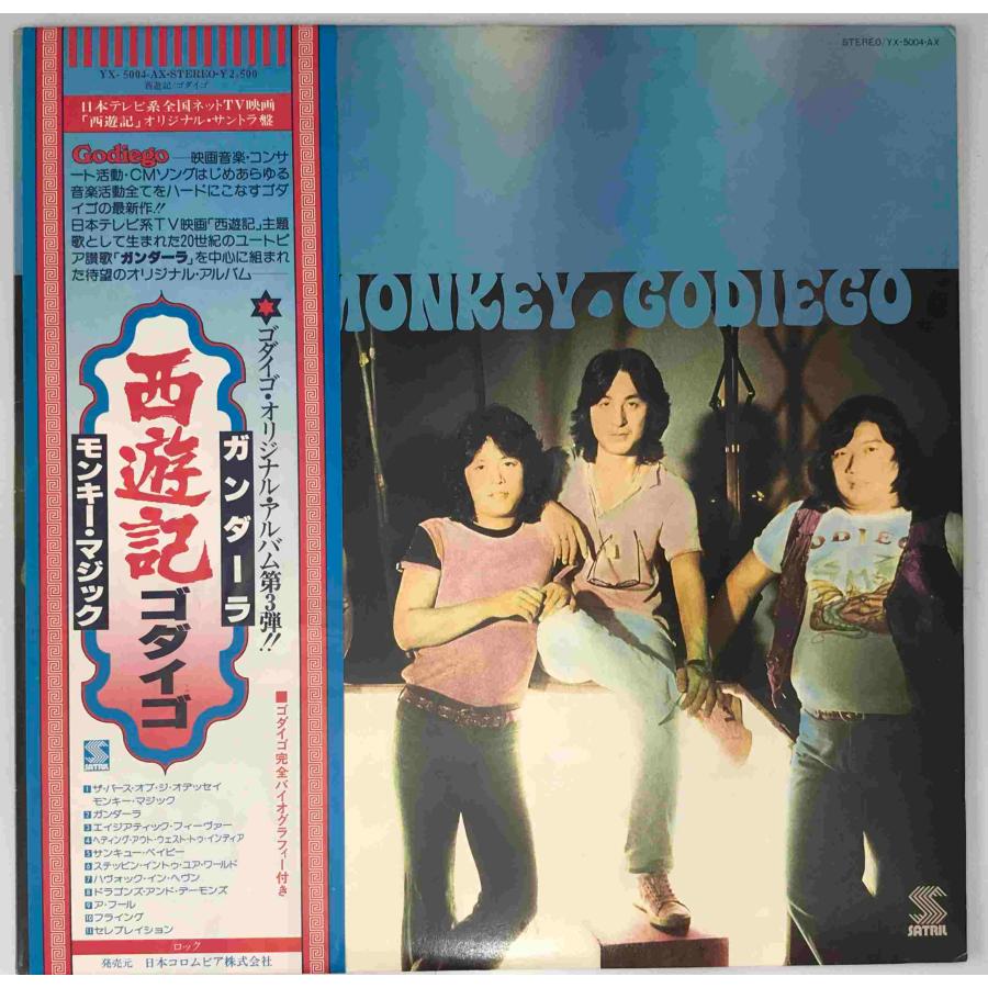レコード ゴダイゴ - モンキー・マジック YX-5004-AX : 株式会社Wit