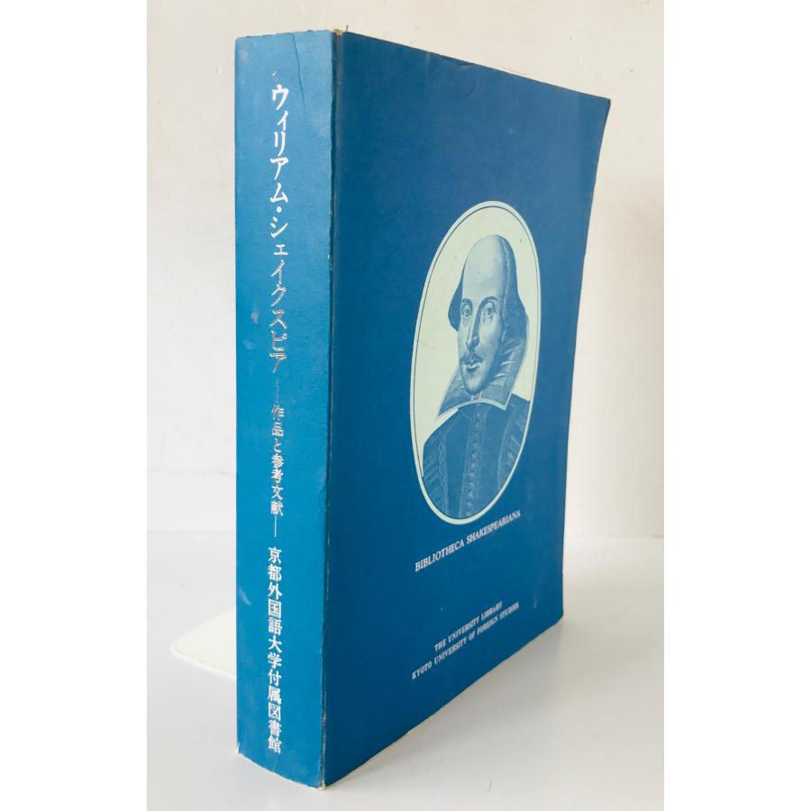 超稀少　洋書　古書　ウィリアム・シェイクスピア等 ウィリアム・シェイクスピア : 作品と参考文献 : 株式会社Wit tech古書