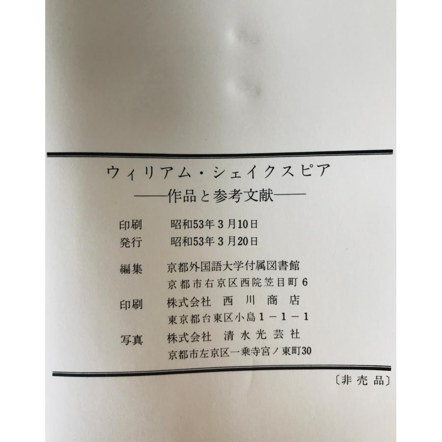 超稀少　洋書　古書　ウィリアム・シェイクスピア等 4129CmDX32L.jpg