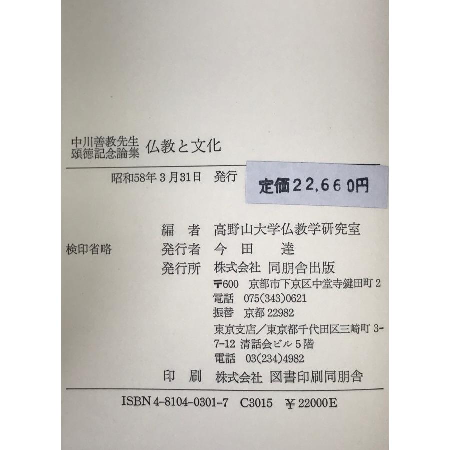 本 アメリカ仏教の誕生 守屋友江 阪南大学叢書 仏教 宗教 文化 日蓮宗