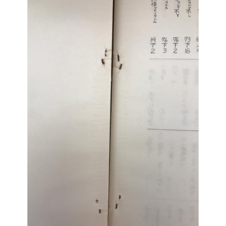 訓点語と訓点資料 第16-58、74、75輯、別刊第4 46冊揃え : 株式会社Wit