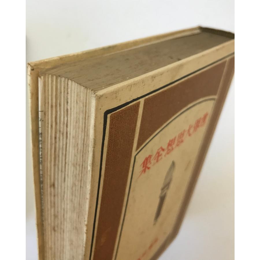 世界の大思想 河出書房新社 欠巻あり42巻セット 世界大