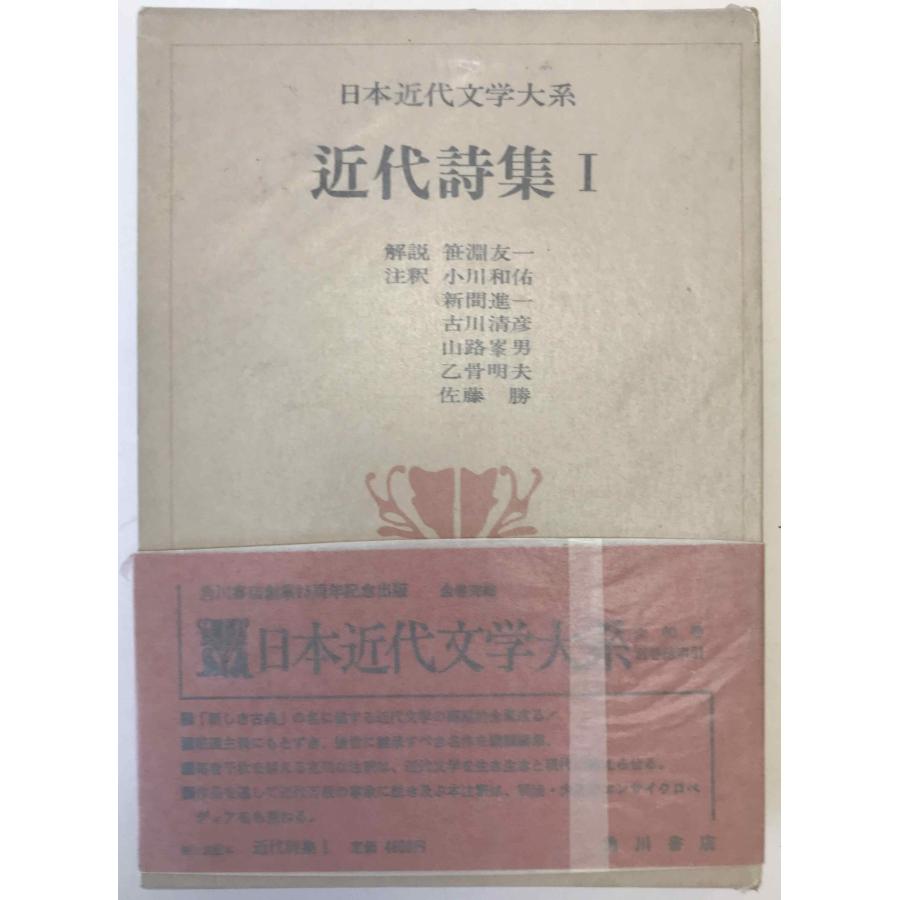 本 日本の陽明学 陽明学大系 第8〜10巻 歴史 儒教 文学 研究書 古書