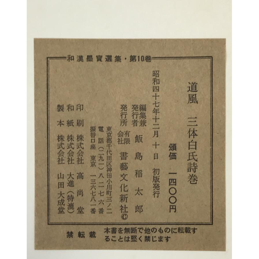 【値下げ応相談】李白全詩集 全3巻 日本図書センター 値下げ応相談】李白全詩集 全3巻 日本図書センター