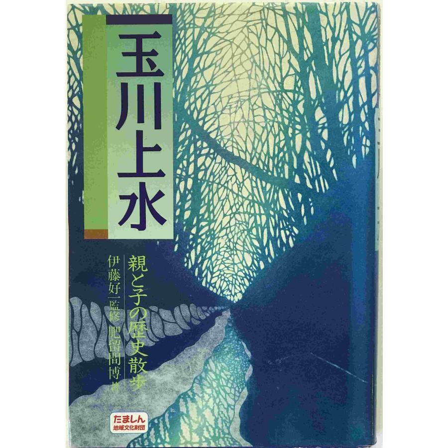 播州歴史散歩 黒部亨 【公式通販】