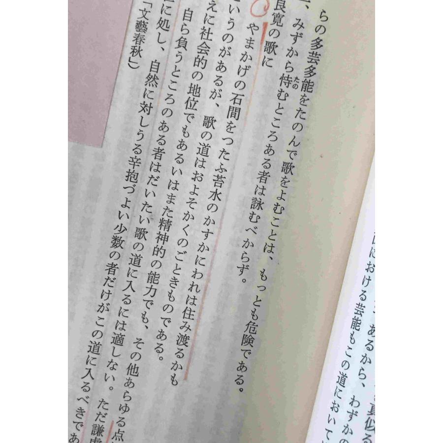 【中古】 新・短歌入門 新短歌入門 : 株式会社Wit tech古書Upproヤフー店 - 通販 - Yahoo