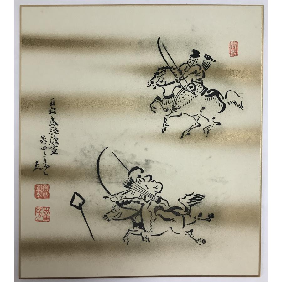国宝鳥獣戯画 色紙 流鏑馬図 : 株式会社Wit tech古書Upproヤフー店
