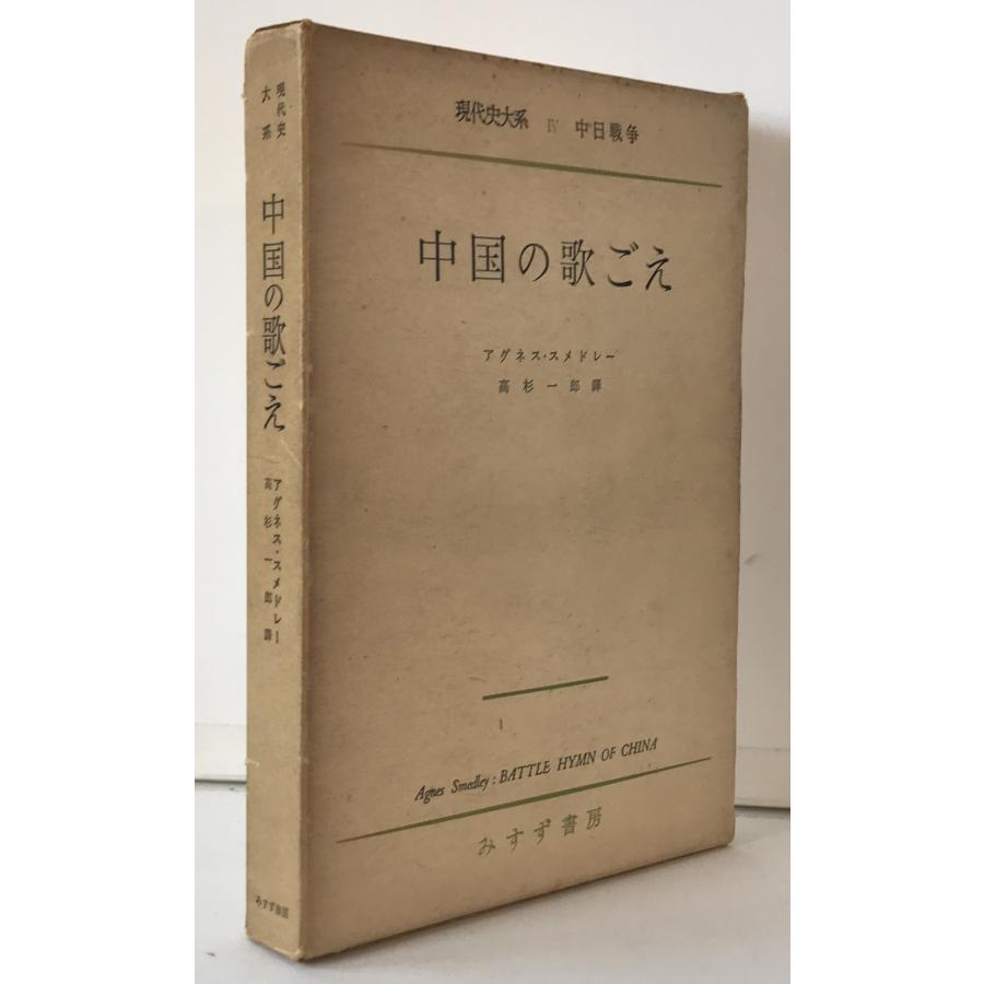現代史大系 : 株式会社Wit tech古書Upproヤフー店 - 通販 - Yahoo