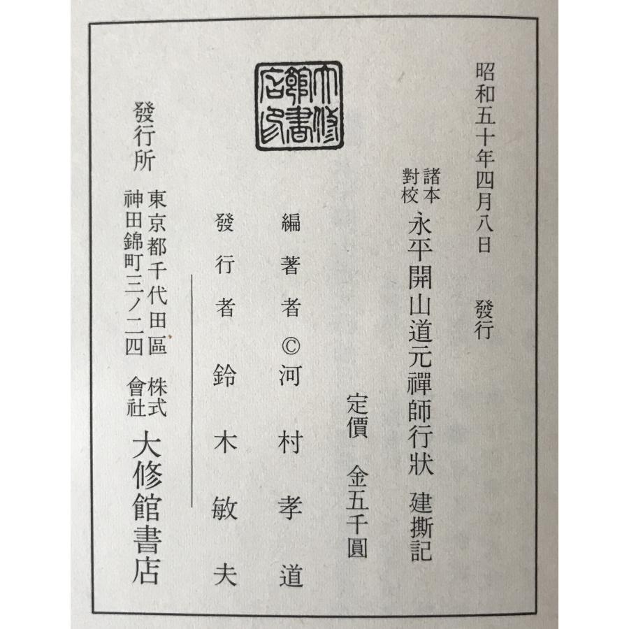 古写本「一行禅師字母表」鎌倉時代後期頃写 1冊|悉曇 梵字 和本 古典籍 古写本「一行禅師字母表」鎌倉時代後期頃写 1冊|悉曇 梵字 和本 古典籍