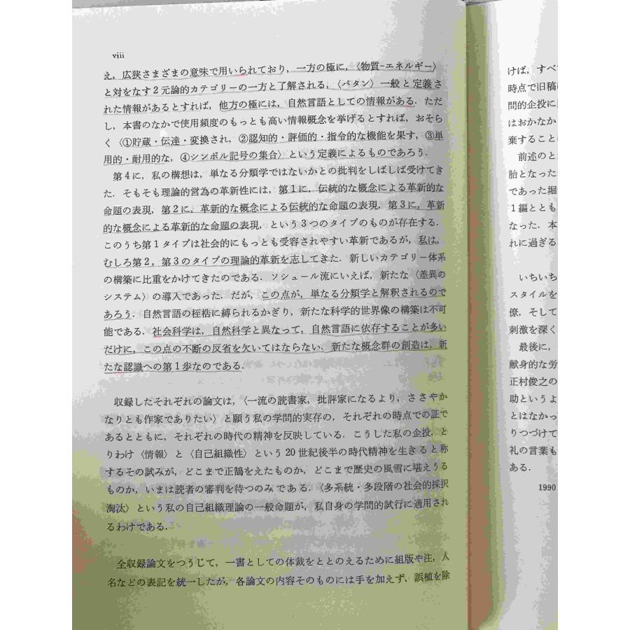 4 1 記述式 論文構成と記述内容