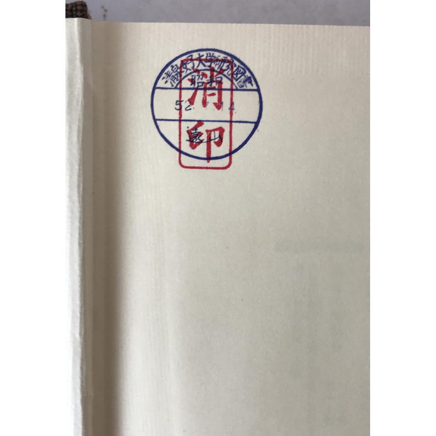 無常観の系譜 : 株式会社Wit tech古書Upproヤフー店 - 通販 - Yahoo 