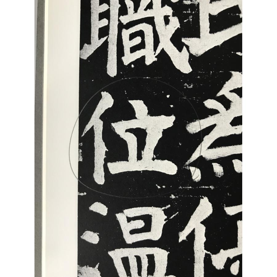 唐 顔眞卿・顔氏家廟碑 2冊揃え : 株式会社Wit tech古書Upproヤフー店
