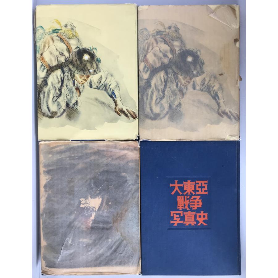 大東亜戦争写真集 大東亜戦争写真史 4冊揃え : 株式会社Wit tech古書Upproヤフー店