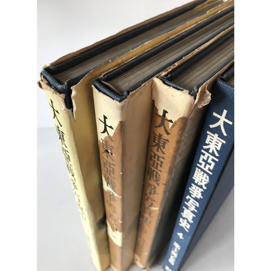 大東亜戦争写真集 大東亜戦争写真史 4冊揃え : 株式会社Wit tech古書Upproヤフー店