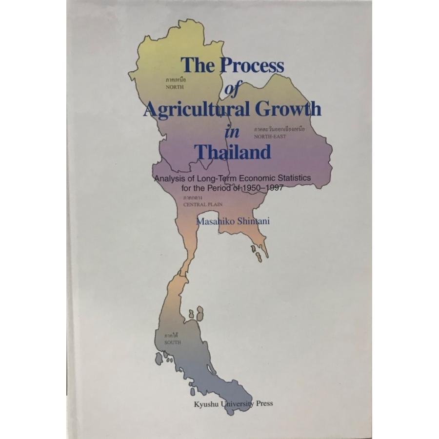 The process of agricultural growth in Thailand : analysis of long-term economic statistics for the period of 1950-1997