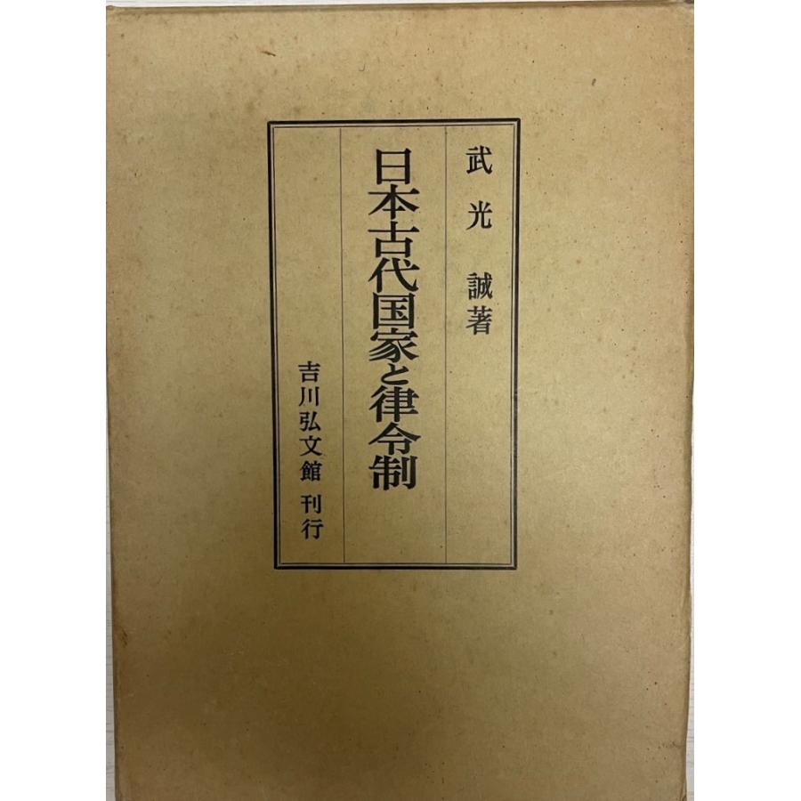 令制国藩 _ 幕府と藩の関係 – ZSCCP