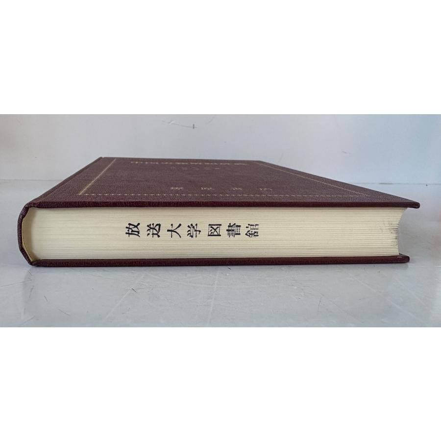 中国史籍解題辞典 : 株式会社Wit tech古書Upproヤフー店 - 通販