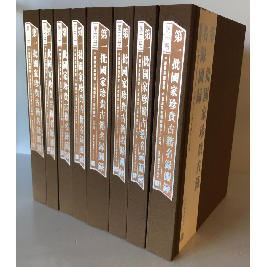 中国語書籍8冊 中国語書籍8冊 【公式通販】